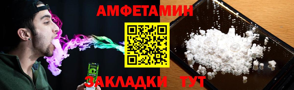 Кыштым  АМФ  Вход с VPN  Амфетамин 97% 