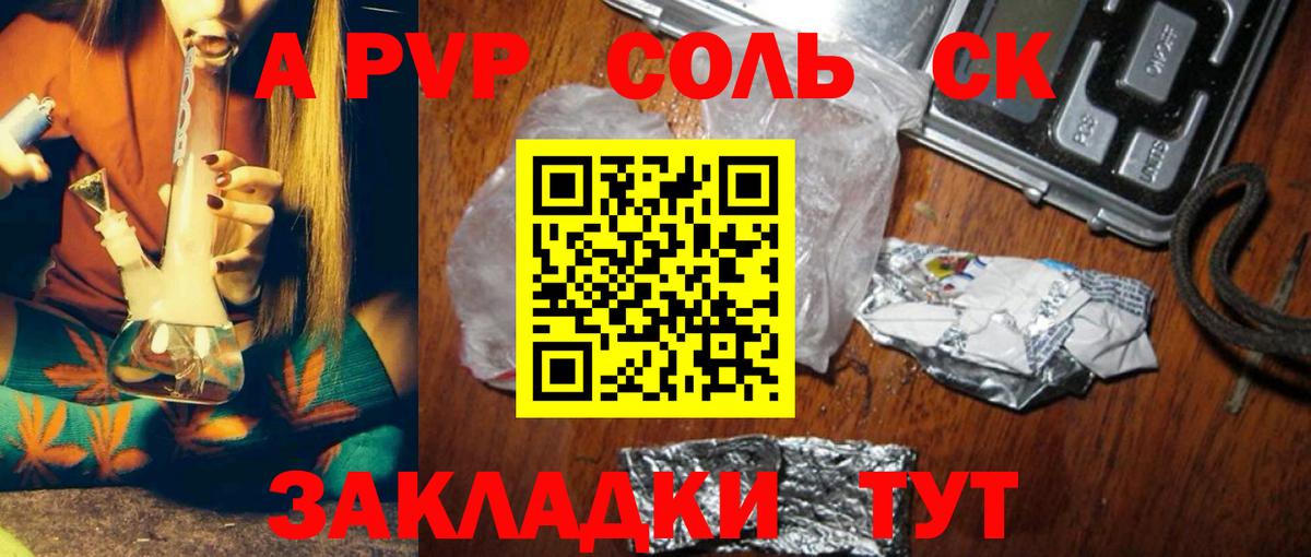 наркотики  A-PVP VHQ  А ПВП Crystall  Вход с VPN  Кыштым  A PVP кристаллы 