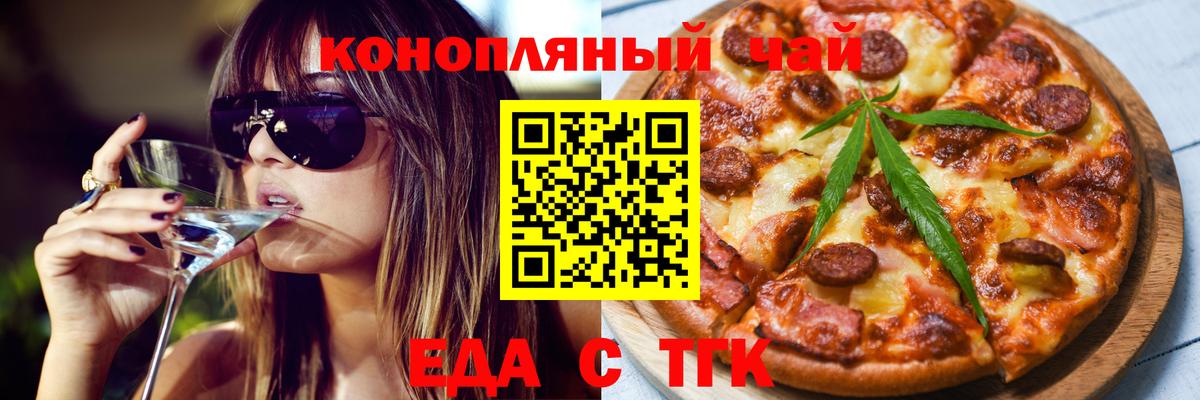 Cannafood конопля  Вход с VPN  Кыштым 