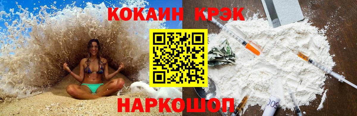COCAIN Эквадор Кыштым