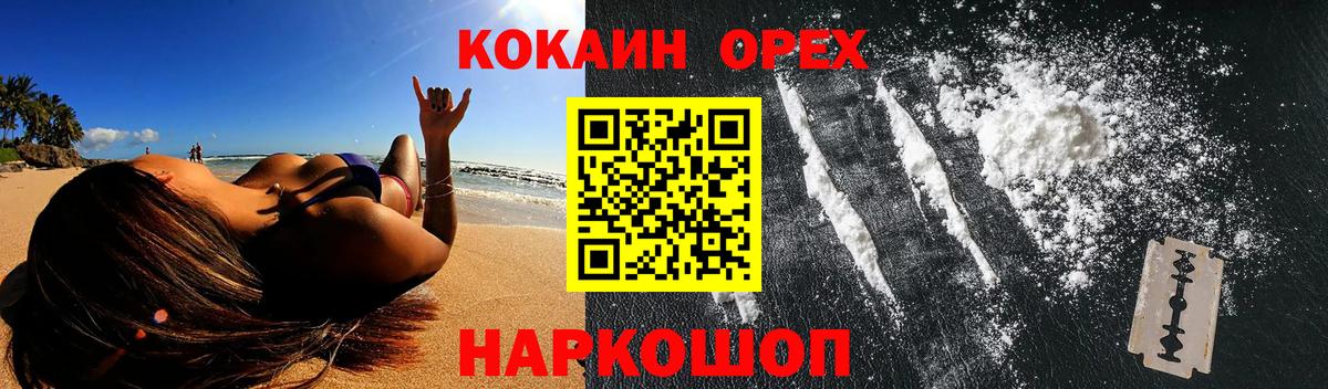 Cocaine  Кокаин 98%  Вход с VPN  Кыштым 