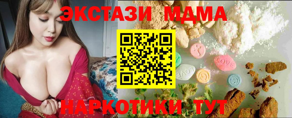Экстази XTC  МЕГА онион  Экстази  наркота  Кыштым  Вход с VPN 