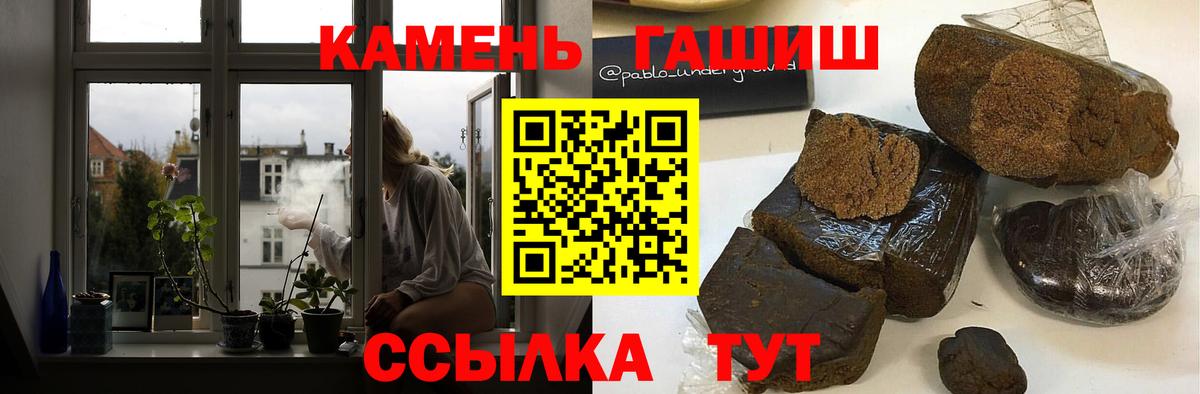 Гашиш Cannabis Кыштым