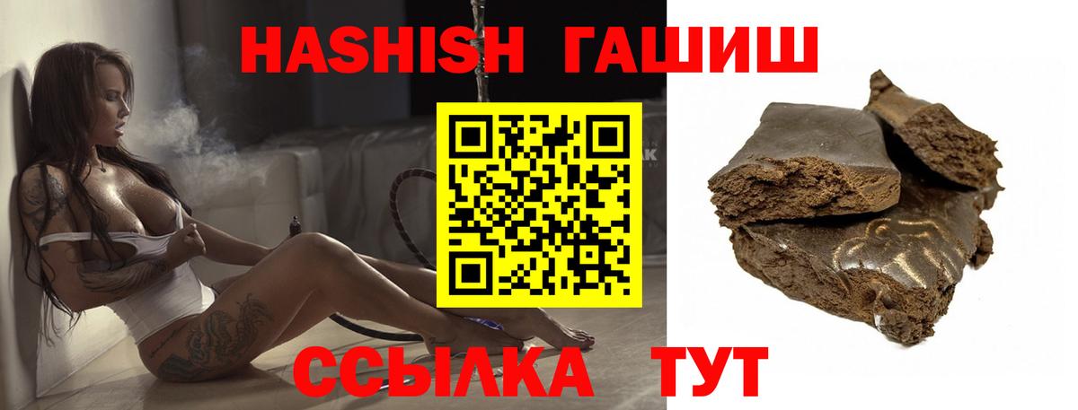 Гашиш VHQ  Гашиш AMNESIA HAZE  Вход с VPN  Кыштым 