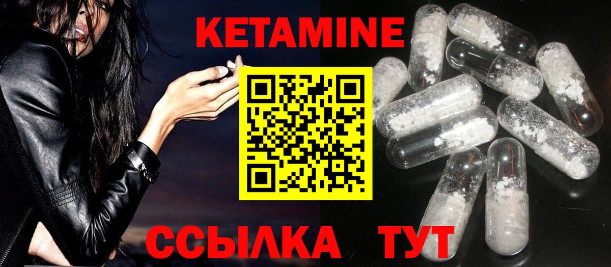 КЕТАМИН ketamine  Кетамин VHQ  Вход с VPN  Кыштым 
