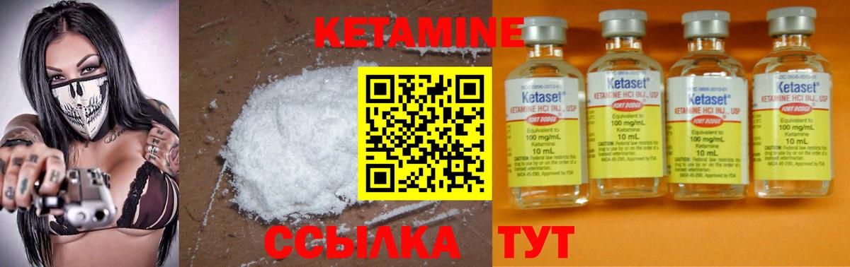 Кетамин ketamine Кыштым