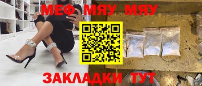 мяу мяу мука Ирбит