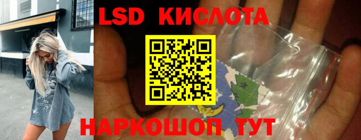 ЛСД экстази ecstasy  Вход с VPN  Лсд 25 экстази кислота  Кыштым 