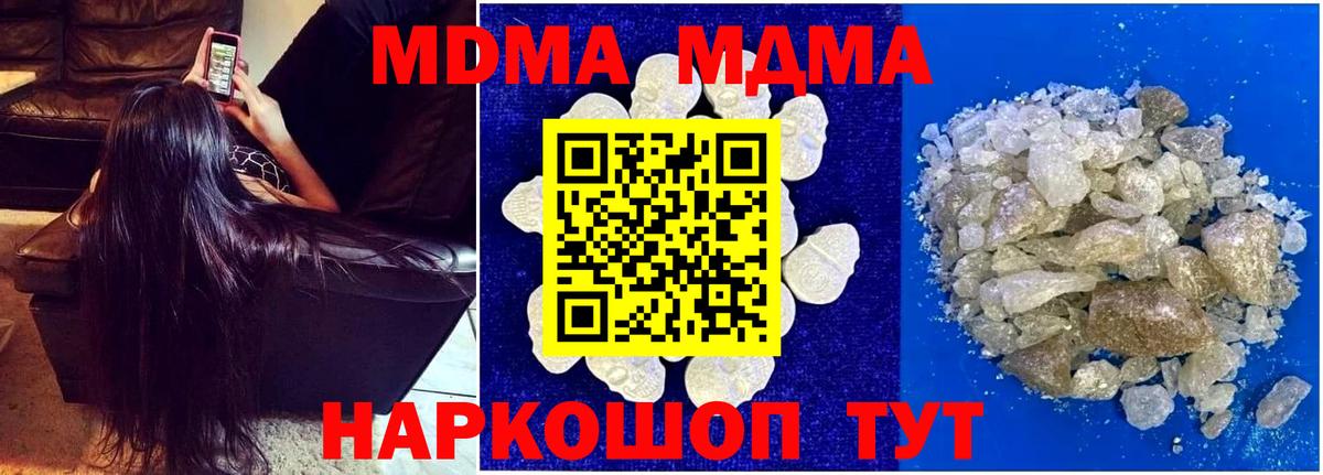 Кыштым  MDMA VHQ  MDMA  Вход с VPN  МДМА crystal 