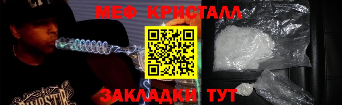 Меф кристаллы  МЯУ-МЯУ  Кыштым  Вход с VPN 