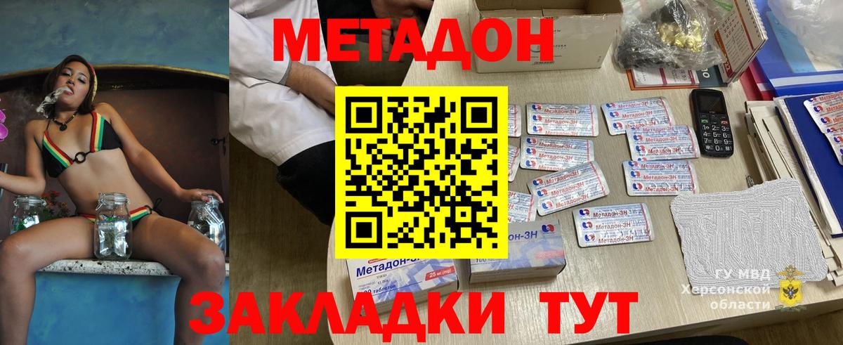МЕТАДОН VHQ  Вход с VPN  Кыштым 