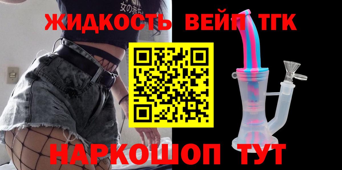 Кыштым  магазин продажи   Вход с VPN  ТГК жижа 